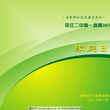 綠色之約 畫冊封面設(shè)計的藝術(shù)與企業(yè)形象塑造