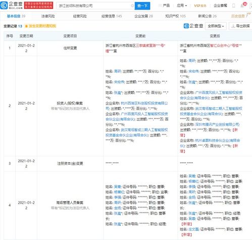 騰訊關聯公司戰略投資創鄰科技，加速數據處理服務領域布局