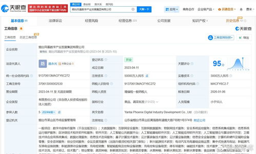 起底山東問題雞蛋涉事公司 從溯源風波看數字內容服務行業責任